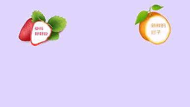 美食对话框（水果类）AE模板视频的预览图